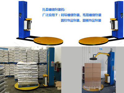 纏繞膜包裝機應(yīng)用,價格,圖片