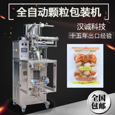 廣東廣州袋裝油面筋包裝機 佛山大豆食品包裝機器 油炸面食分裝機設備廠家價格 中國供應商