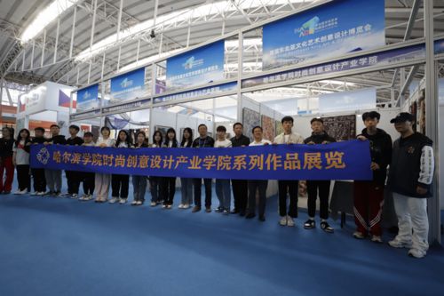 我校輔導員開展第21期沙龍活動 參觀東北亞文化藝術(shù)創(chuàng)意設(shè)計博覽會