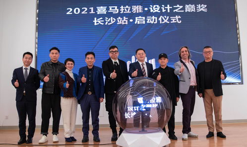 高定中國行 預見未來,引爆長沙高定與設(shè)計的力量