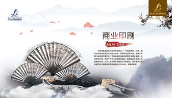 金北方 商業(yè)印刷 哈爾濱設(shè)計(jì)印刷