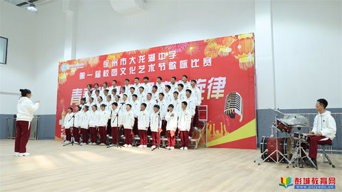 青春心向黨,唱響主旋律 徐州市大龍湖中學(xué)第一屆校園文化藝術(shù)節(jié)歌詠比賽