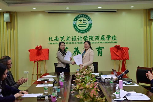 人文教育學(xué)院和北海藝術(shù)設(shè)計學(xué)院附屬學(xué)校開展合作交流