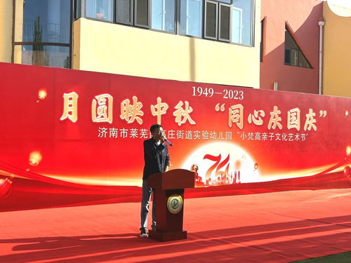 高莊街道實驗幼兒園開展親子文化藝術(shù)節(jié)活動