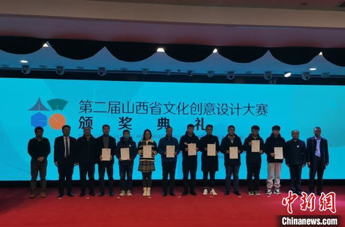 山西文化創(chuàng)意設(shè)計(jì)大賽圓滿落幕，千件作品為文旅發(fā)展注入創(chuàng)意活力